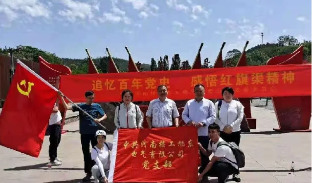 紅旗渠黨建學(xué)習之旅