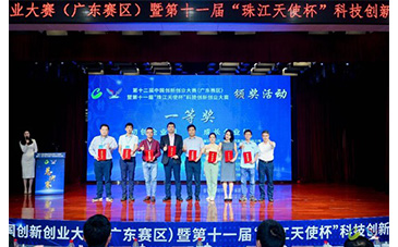 勇奪全省一等獎！博測達電子再次在全國雙創大賽中贏得榮耀，登上領獎臺